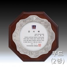 [1856] 송학 십장생 문양 주석 우드 상패 - 팔각(대)