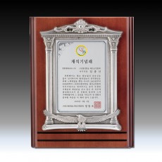[1871] 독수리 신전 문양 주석 두줄 우드 상패